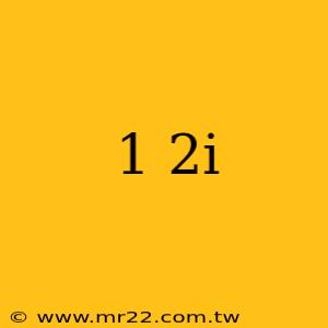 1 2i