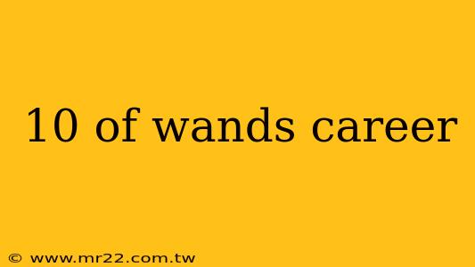 10 of wands career
