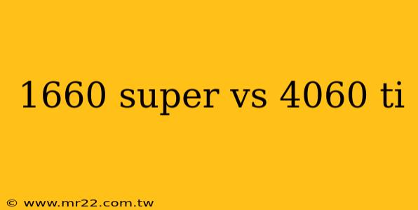 1660 super vs 4060 ti