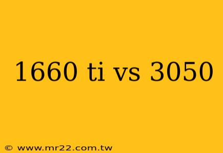 1660 ti vs 3050