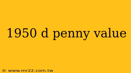 1950 d penny value