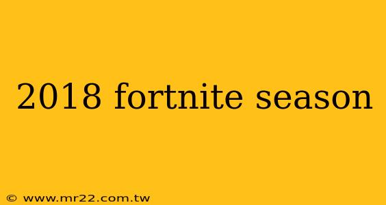 2018 fortnite season