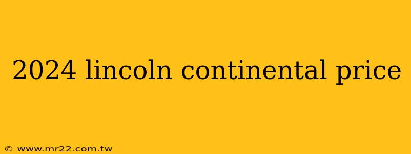 2024 lincoln continental price