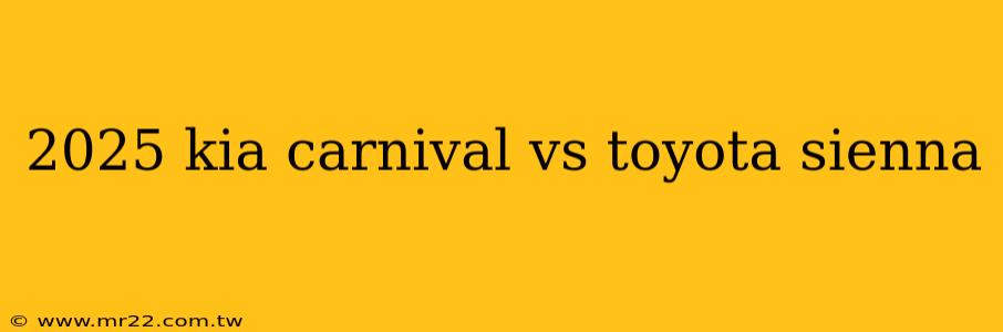 2025 kia carnival vs toyota sienna