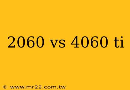 2060 vs 4060 ti