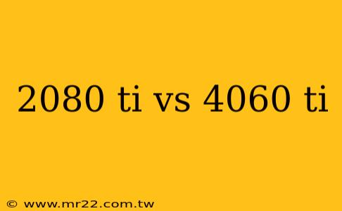 2080 ti vs 4060 ti