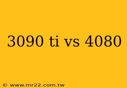 3090 ti vs 4080