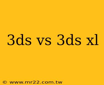 3ds vs 3ds xl