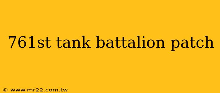 761st tank battalion patch