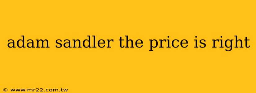 adam sandler the price is right