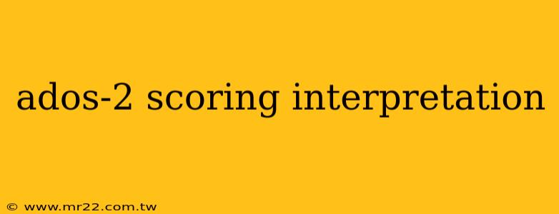 ados-2 scoring interpretation