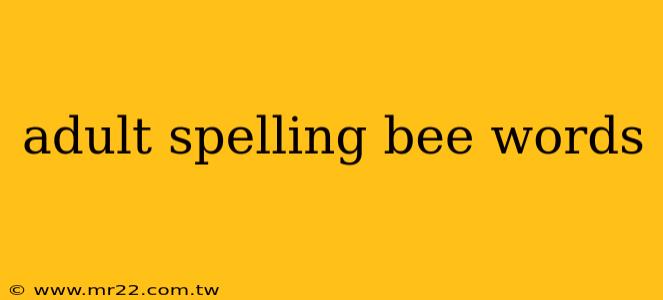 adult spelling bee words