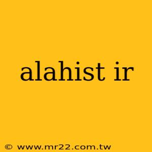 alahist ir