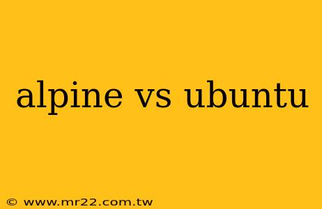 alpine vs ubuntu