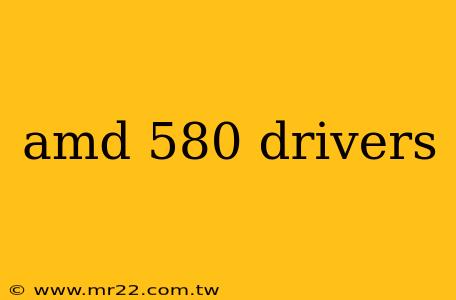 amd 580 drivers