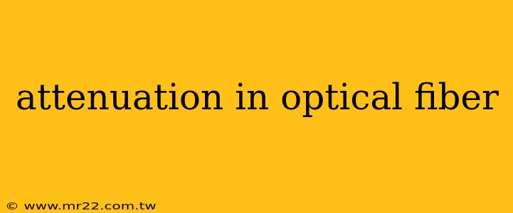 attenuation in optical fiber