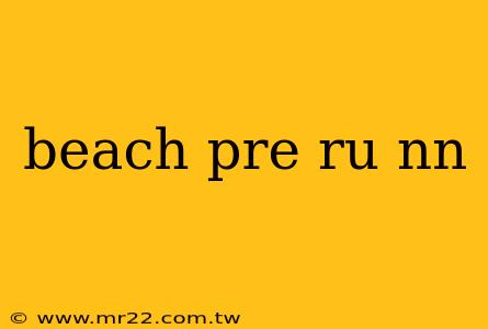 beach pre ru nn