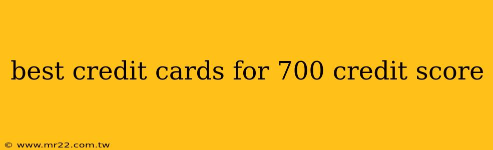 best credit cards for 700 credit score