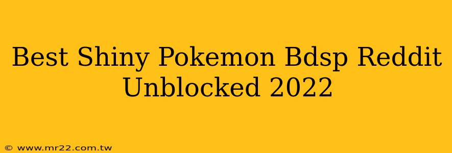 Best Shiny Pokemon Bdsp Reddit Unblocked 2022