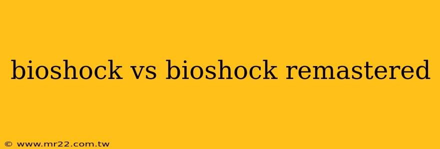 bioshock vs bioshock remastered