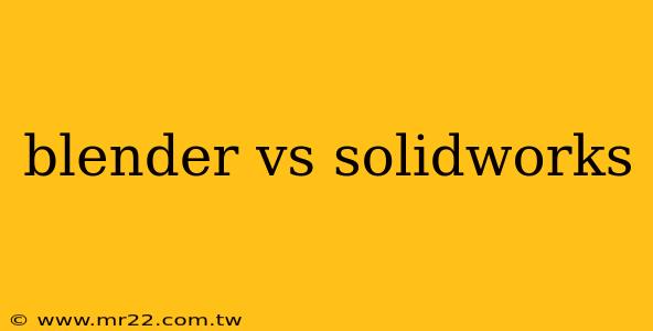 blender vs solidworks