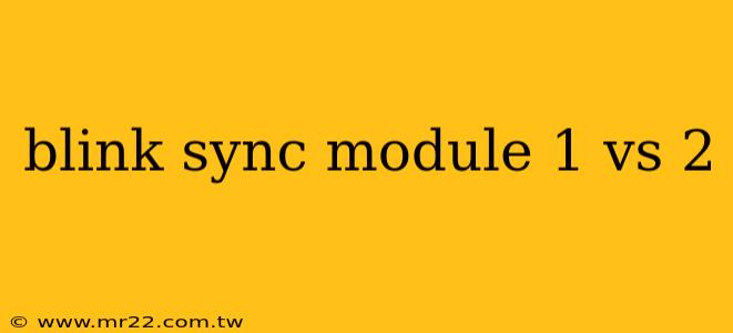 blink sync module 1 vs 2
