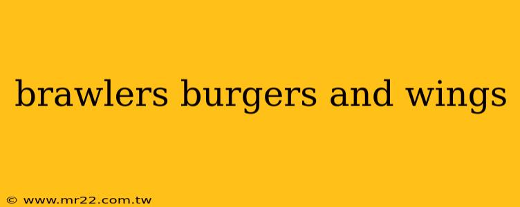 brawlers burgers and wings