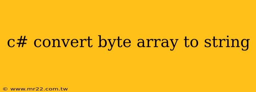 c# convert byte array to string