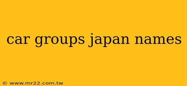 car groups japan names