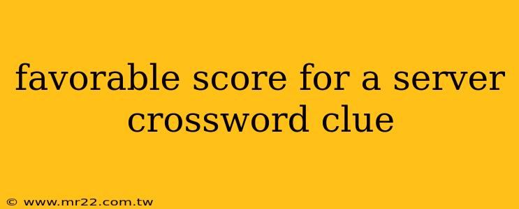 favorable score for a server crossword clue