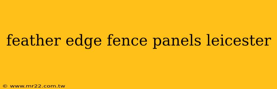 feather edge fence panels leicester