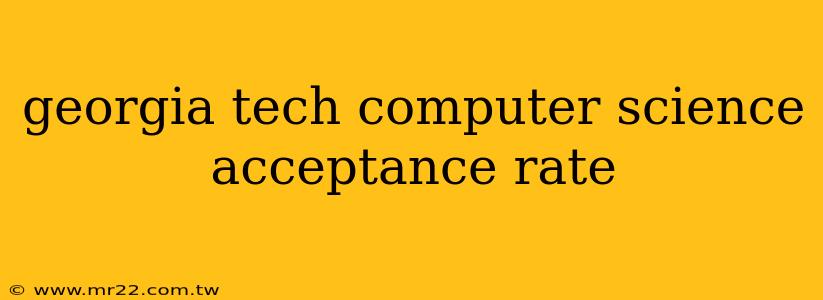georgia tech computer science acceptance rate
