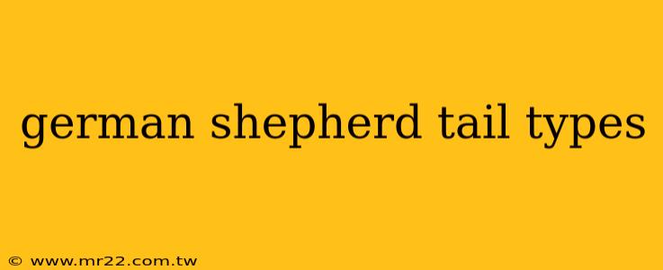 german shepherd tail types