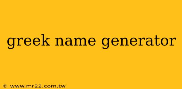 greek name generator
