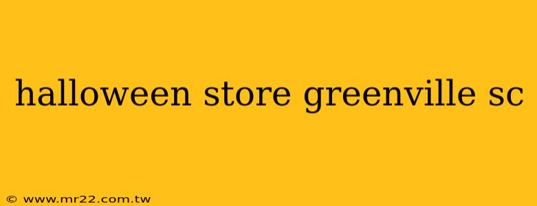 halloween store greenville sc