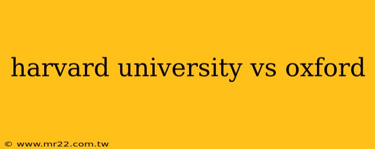harvard university vs oxford