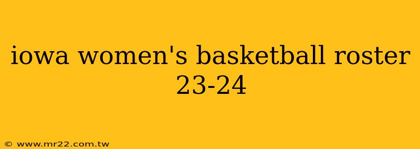 iowa women's basketball roster 23-24
