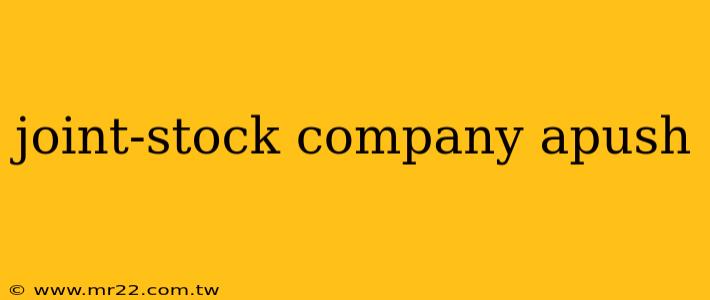 joint-stock company apush