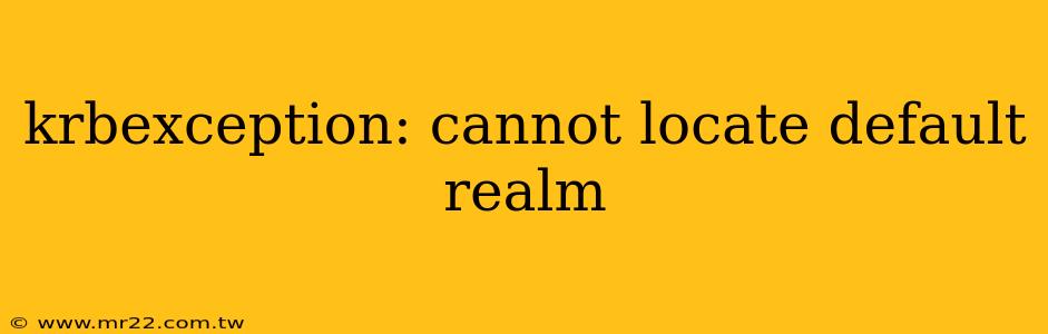 krbexception: cannot locate default realm