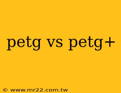 petg vs petg+