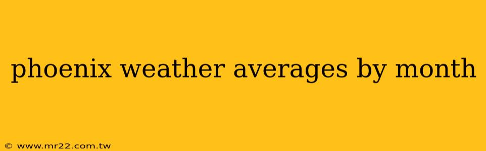 phoenix weather averages by month