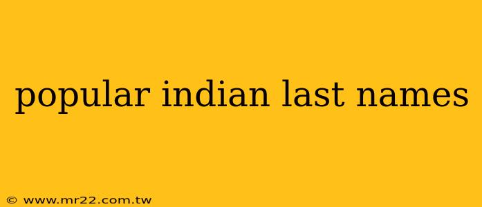 popular indian last names