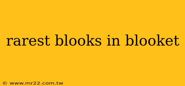 rarest blooks in blooket