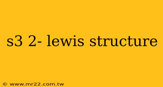 s3 2- lewis structure
