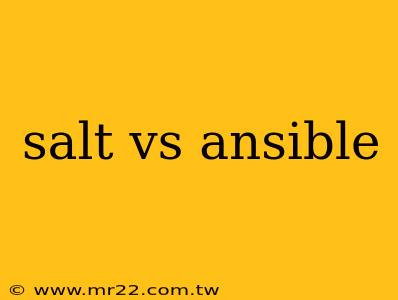 salt vs ansible