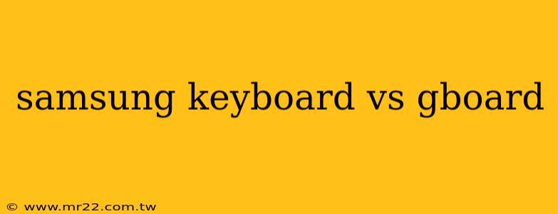 samsung keyboard vs gboard