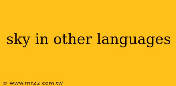 sky in other languages