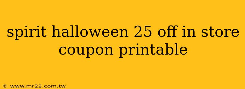 spirit halloween 25 off in store coupon printable