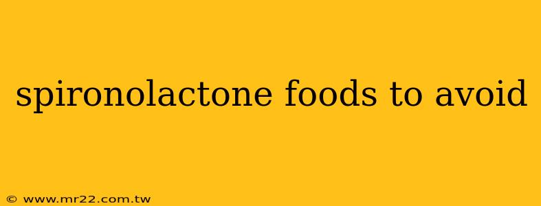 spironolactone foods to avoid