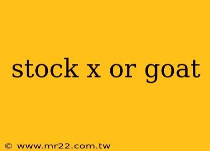 stock x or goat